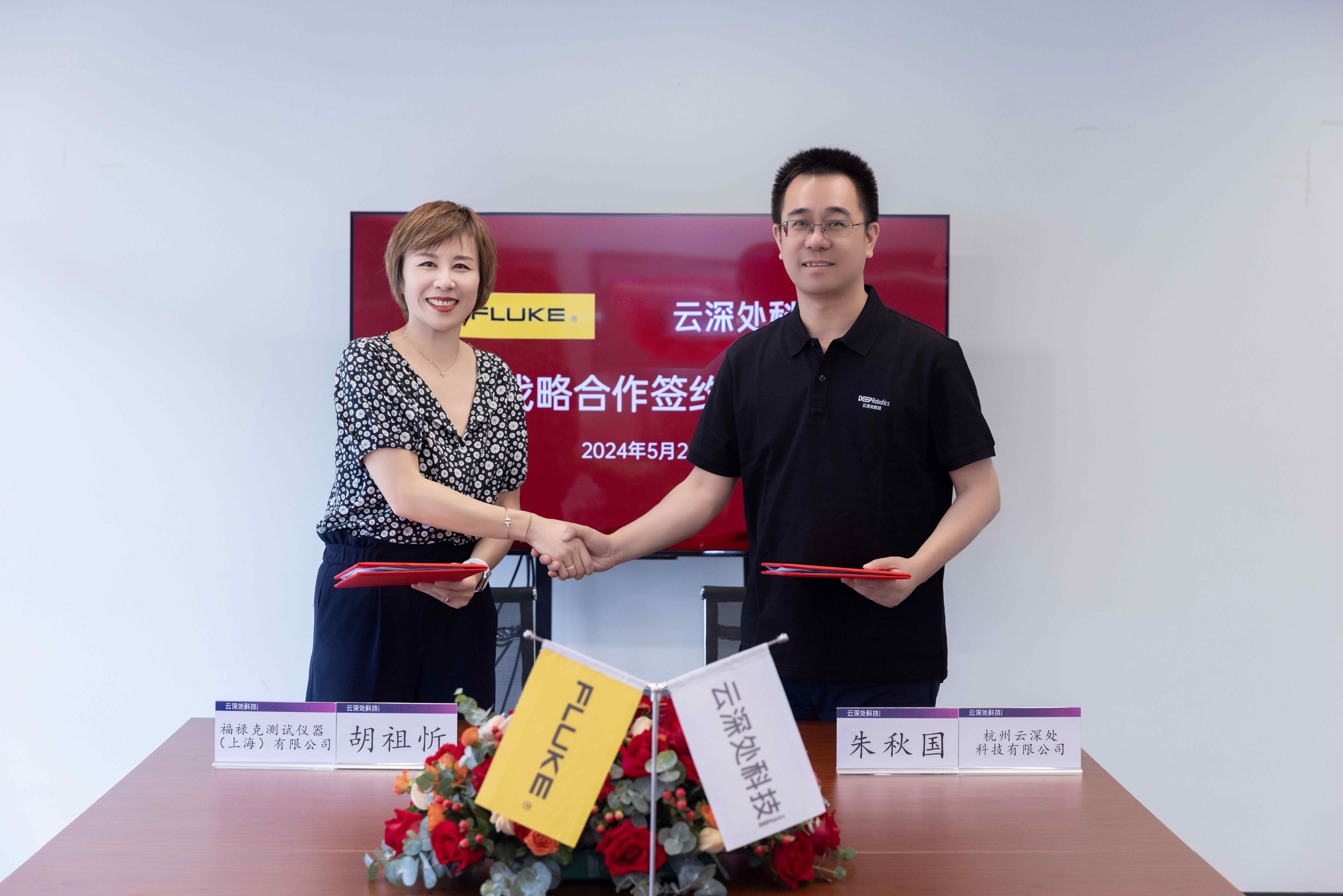 1717379926760347.jpg 福禄克与南宫达成战略合作1.jpg